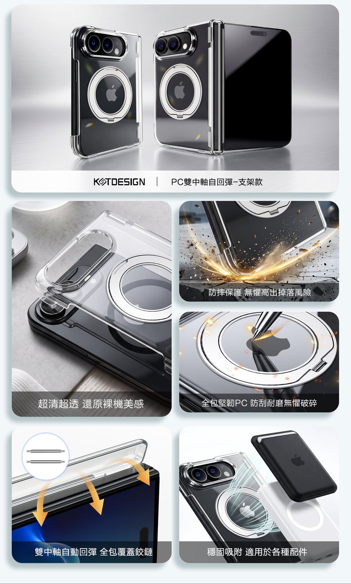 mook｜iPhone DUO 晶磁360度支架殼