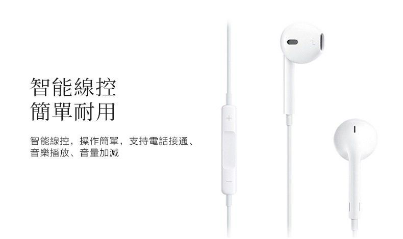 VPK ｜VE01 3.5mm蘋果耳機 高保真音質 智能線控耳塞