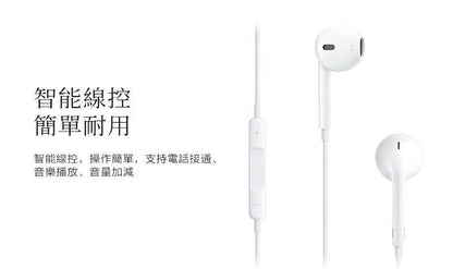 VPK ｜VE01 3.5mm蘋果耳機 高保真音質 智能線控耳塞