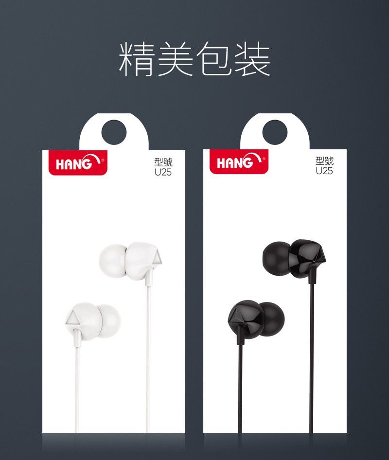 HANG｜U25 立體聲耳塞式耳機