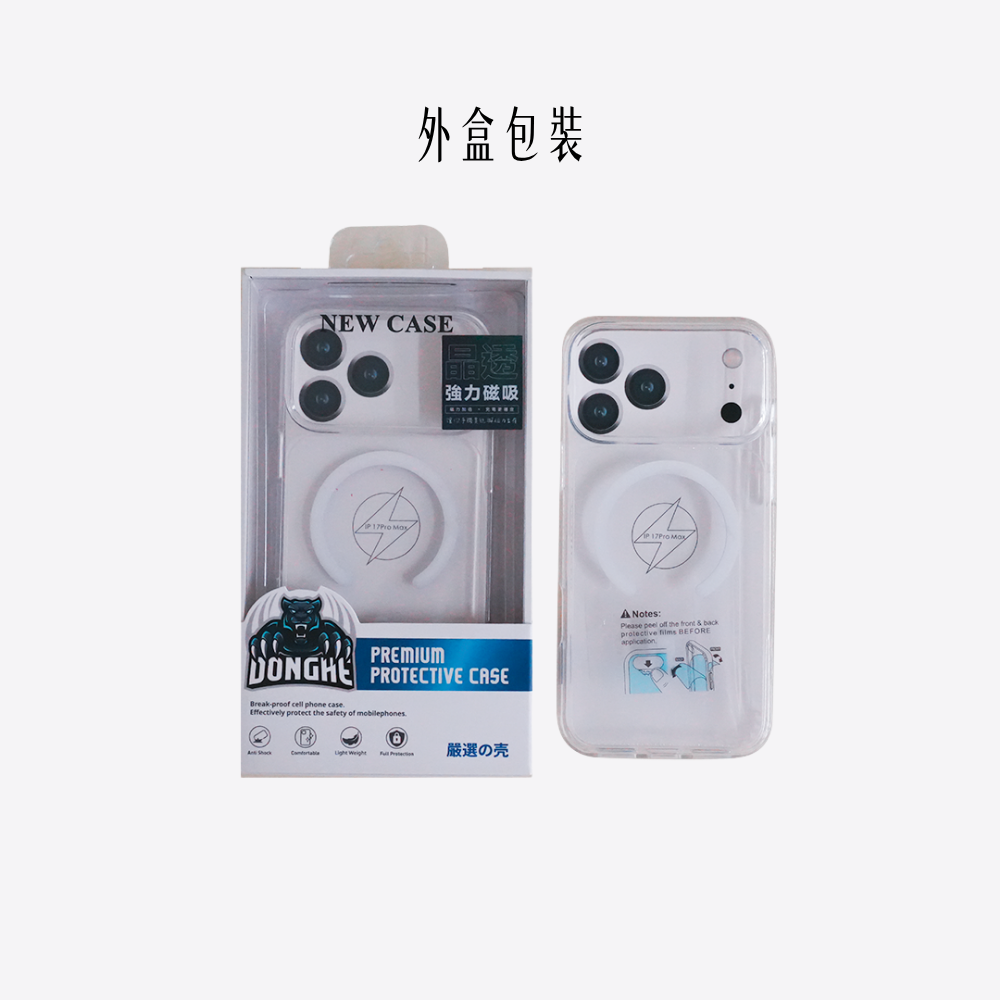 MR.COQ｜晶透強力磁吸殼