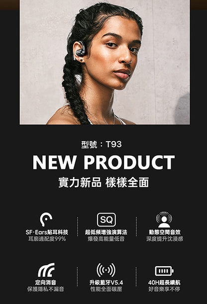 AWEI｜T93 OWS 無線藍牙耳機