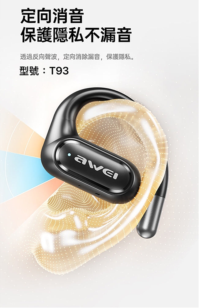 AWEI｜T93 OWS 無線藍牙耳機