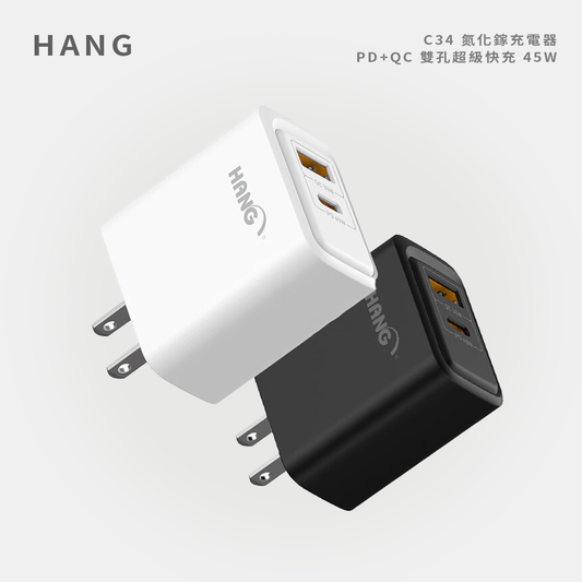 HANG｜C34 PD+QC 氮化鎵充電器  雙孔超級快充 45W