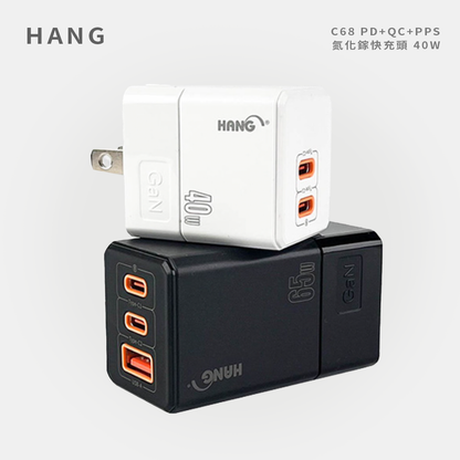 HANG｜C68 PD+QC+PPS 氮化鎵快充頭 40W