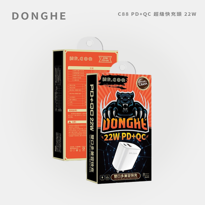 DONGHE｜C88 PD+QC 超級快充頭 22W