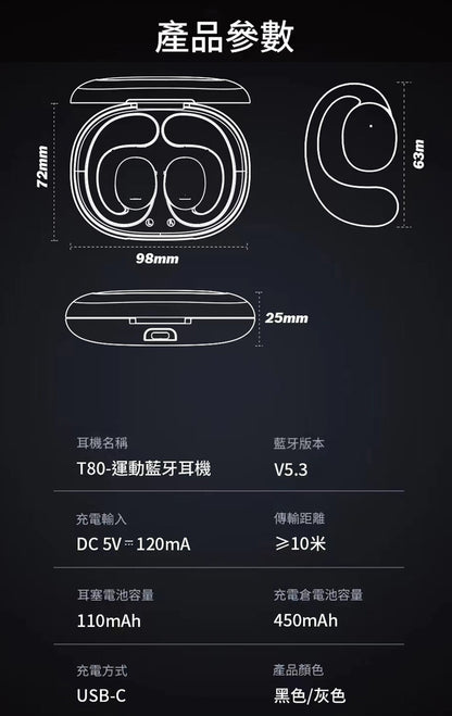 AWEI｜T80 OWS開放式空氣傳導真藍牙耳機