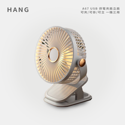 HANG｜A67 USB供電夾扇立扇