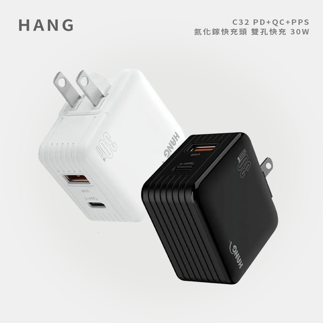 HANG｜C32 PD+QC+PPS 氮化鎵快充頭 雙孔快充 30W