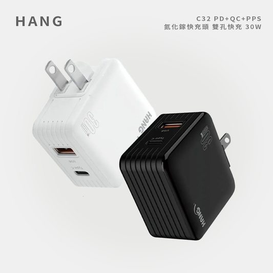 HANG｜C32 PD+QC+PPS 氮化鎵快充頭 雙孔快充 30W