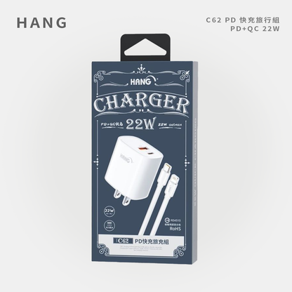 HANG｜C62 PD 快充旅行組 PD+QC 22W