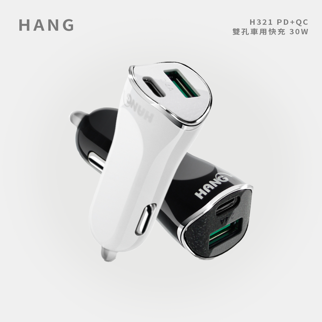 HANG｜H321 PD+QC雙孔車用快充 30W