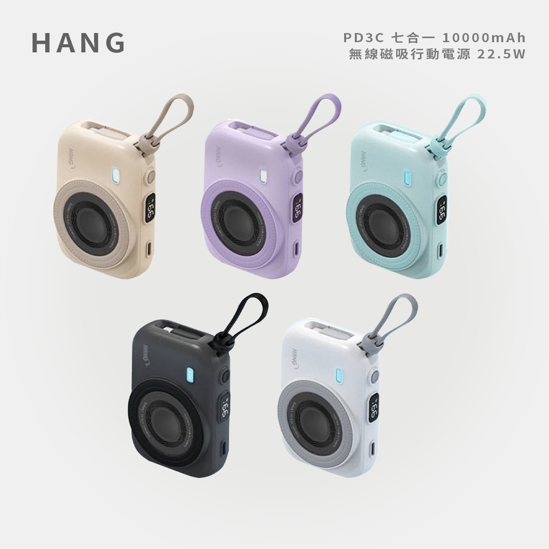 HANG｜PD3C 七合一 10000mAh 無線磁吸行動電源 22.5W
