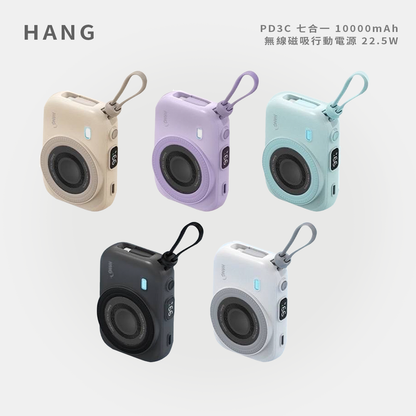 HANG｜PD3C 七合一 10000mAh 無線磁吸行動電源 22.5W