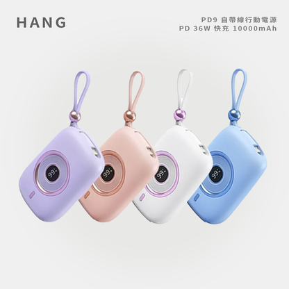 HANG｜PD9 自帶線行動電源 PD 36W 快充 10000mAh