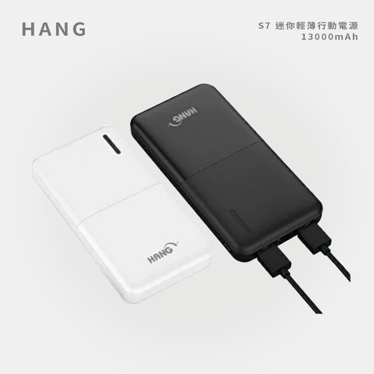 HANG｜S7 迷你輕薄行動電源 13000mAh