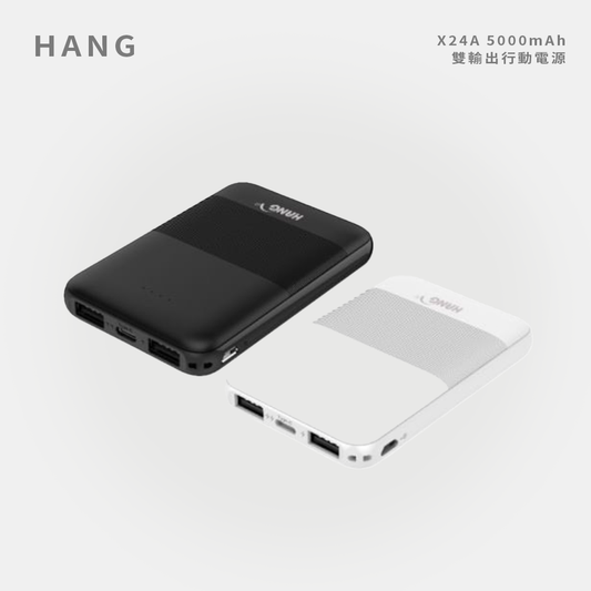 HANG｜X24A 5000mAh 雙輸出行動電源
