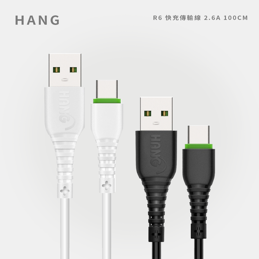 HANG｜R6 快充傳輸線 2.6A 100CM