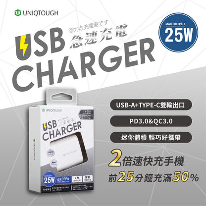 UNIQTOUGH｜小魔方 25W PD3.0+QC3.0 極速快充頭