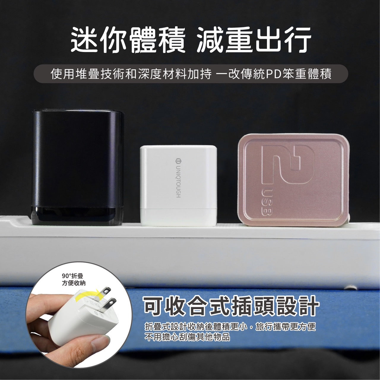 UNIQTOUGH｜小魔方 25W PD3.0+QC3.0 極速快充頭