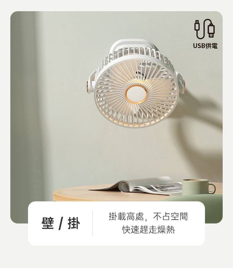 HANG｜A67 USB供電夾扇立扇