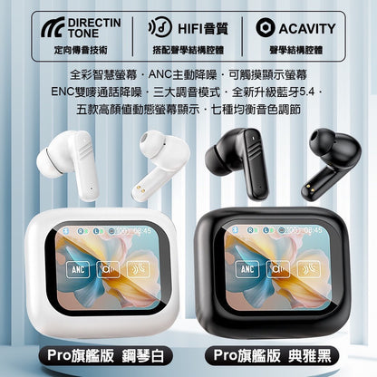 DA｜ANC DABT10 螢幕觸控藍牙耳機