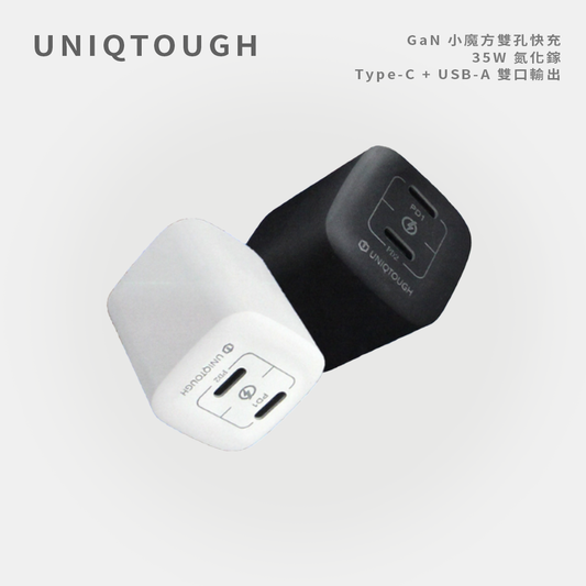 UNIQTOUGH ｜GaN 小魔方雙孔快充 35W 氮化鎵 × Type-C + USB-A 雙口輸出