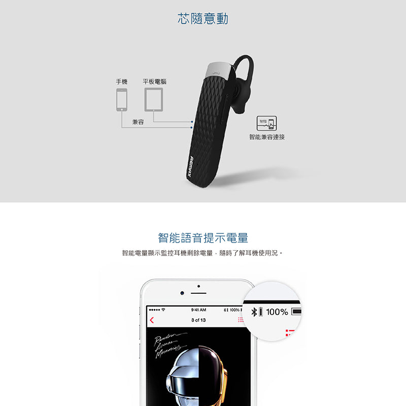 REMAX｜T9 耳掛式單邊藍牙耳機