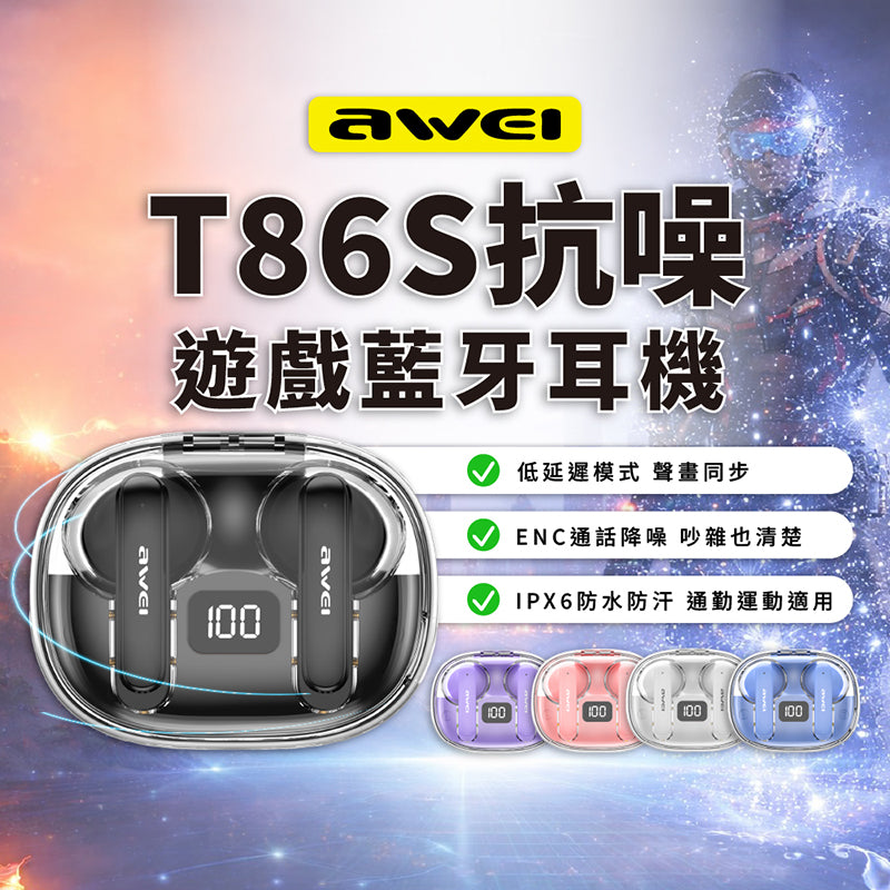 AWEI｜T86S TWS降噪遊戲真藍牙耳機IPX6防水防汗