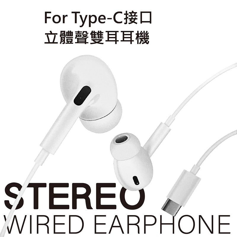 CITYBOSS｜U26入耳式Type-C有線耳機