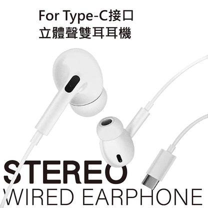 CITYBOSS｜U26入耳式Type-C有線耳機
