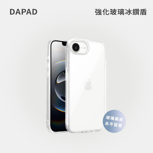 DAPAD｜強化玻璃冰鑽盾