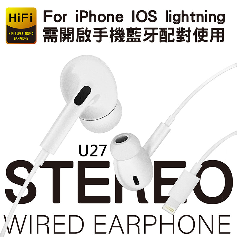 CITYBOSS｜U27入耳式Lightning有線耳機