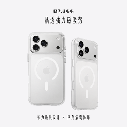 MR.COQ｜晶透強力磁吸殼