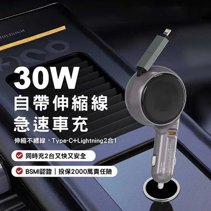 VOORCA｜CB-CAR-30 30W 帶伸縮線車充