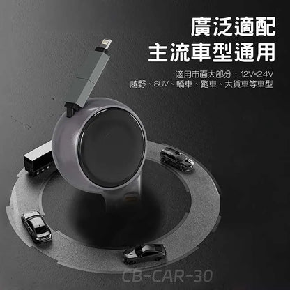 VOORCA｜CB-CAR-30 30W 帶伸縮線車充