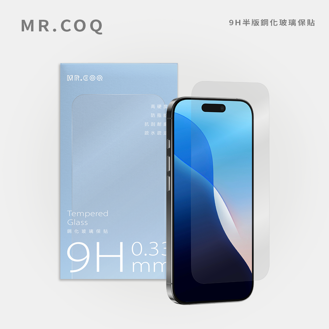 mr.coq｜9H半版鋼化玻璃保貼