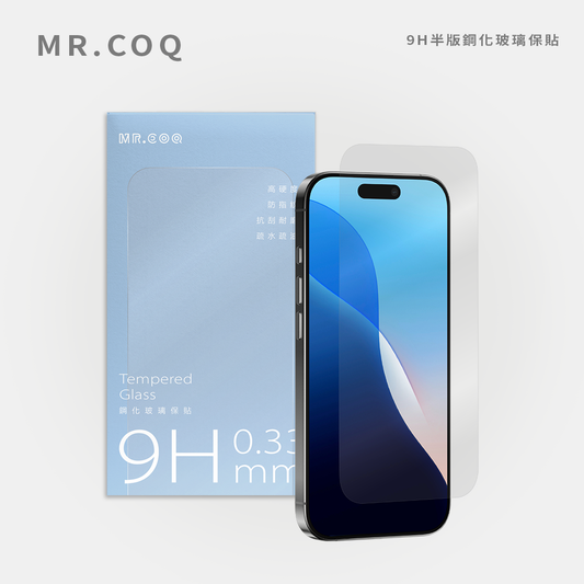 mr.coq｜9H半版鋼化玻璃保貼