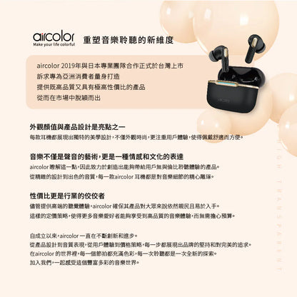 aircolor｜Pure Air ANC 真無線藍牙耳機