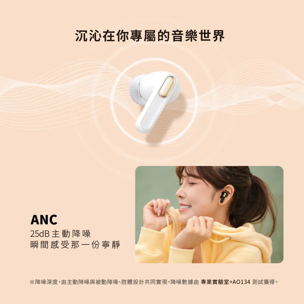 aircolor｜Pure Air ANC 真無線藍牙耳機