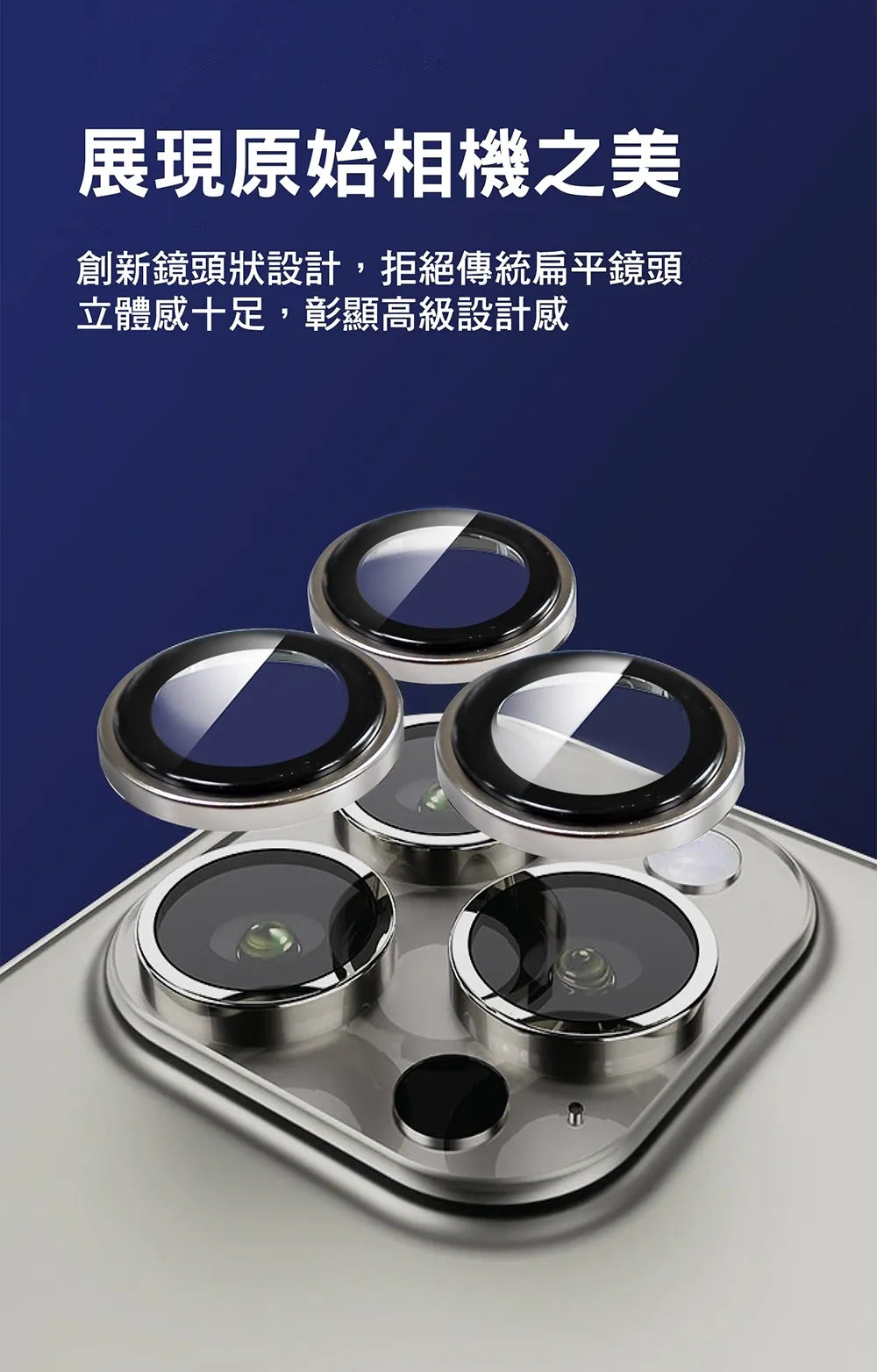 X-ONE｜藍寶石玻璃鏡頭貼