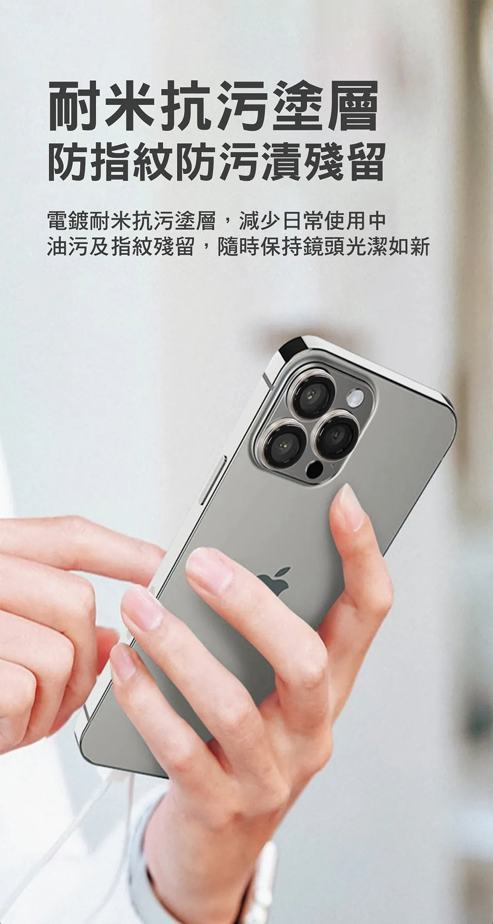 X-ONE｜藍寶石玻璃鏡頭貼
