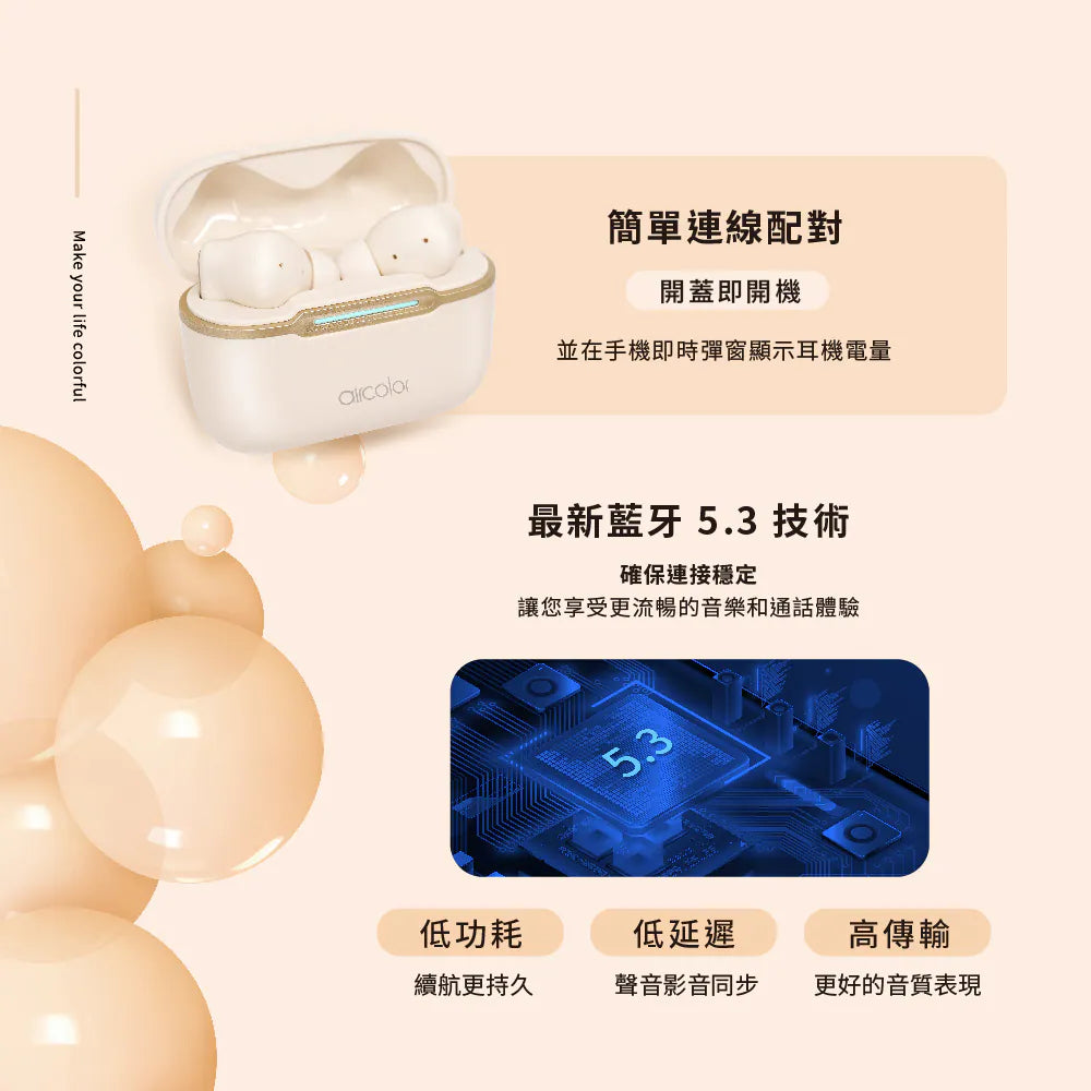 aircolor｜Pure Air ANC 真無線藍牙耳機