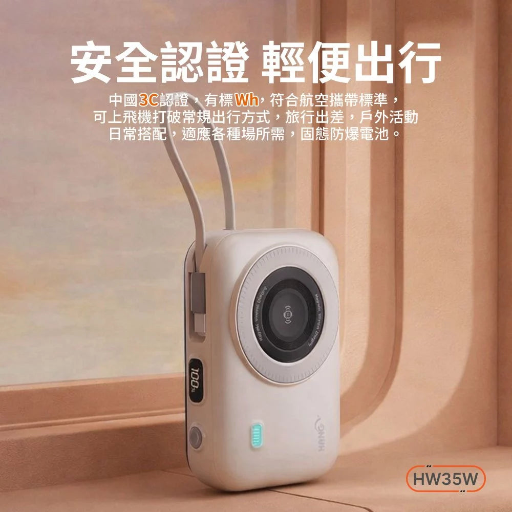 HANG｜HW35W固態磁吸防爆行動電源20000mAh / 中國認證二維碼